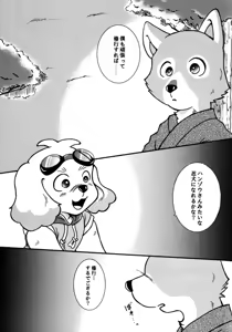 Page 4 of Wan Wan Paradise - preview thumbnail
