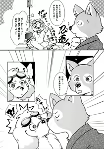 Page 7 of Wan Wan Paradise - preview thumbnail