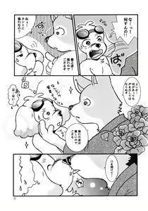 Page 8 of Wan Wan Paradise - preview thumbnail