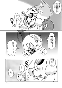 Page 10 of Wan Wan Paradise - preview thumbnail