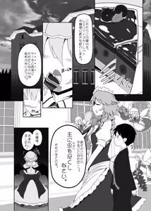 Page 3 of Remi-chan to Shota - preview thumbnail