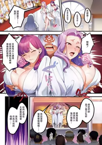 Page 3 of Houmon Kanyuu - preview thumbnail