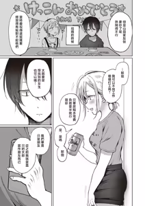 Page 3 of Tomodachi Ijou? - preview thumbnail