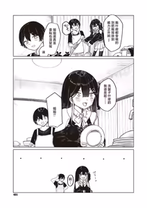 Page 3 of Futarigurashi no Shiori - preview thumbnail