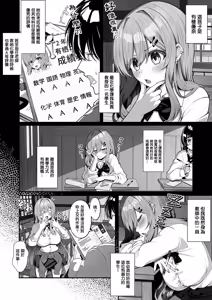 Page 3 of Ochikobore Gal no Himitsu - preview thumbnail