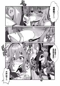 Page 7 of Ochikobore Gal no Himitsu - preview thumbnail
