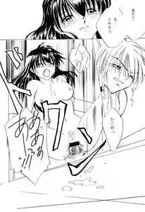 Page 11 of Aka Ao - preview thumbnail