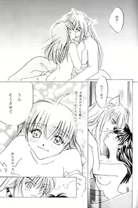 Page 14 of Aka Ao - preview thumbnail