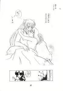 Page 15 of Aka Ao - preview thumbnail