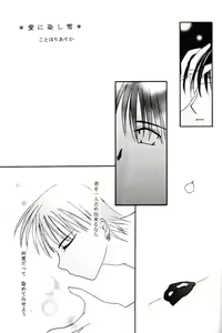 Page 17 of Aka Ao - preview thumbnail