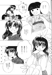 Page 2 of Aka Ao - preview thumbnail