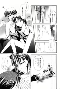 Page 25 of Aka Ao - preview thumbnail