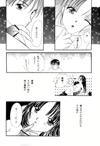 Page 26 of Aka Ao - preview thumbnail