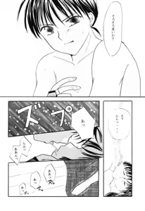 Page 28 of Aka Ao - preview thumbnail