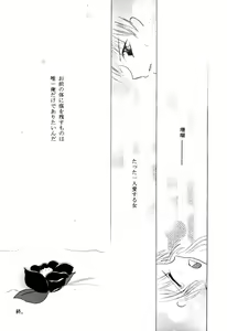 Page 30 of Aka Ao - preview thumbnail