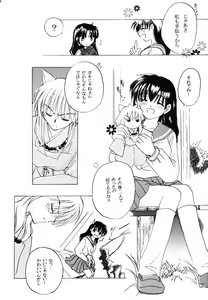 Page 3 of Aka Ao - preview thumbnail
