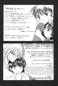 Page 34 of Aka Ao - preview thumbnail