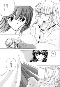 Page 4 of Aka Ao - preview thumbnail