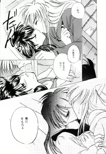Page 5 of Aka Ao - preview thumbnail