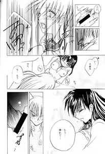Page 9 of Aka Ao - preview thumbnail