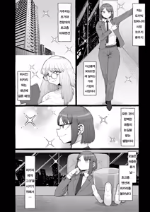 Page 3 of Ogya Babu Charisma Shachou no Mesuochi Futanari Homo Chinpo Sandwich | 응애응애 카리스마 사장 암컷타락 후타나리 호모자지 샌드위치 - preview thumbnail