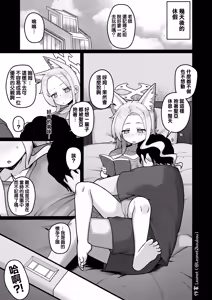Page 17 of Yuuwaku suru Seia to Namahame - preview thumbnail