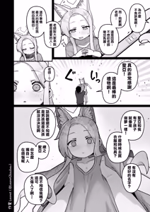 Page 18 of Yuuwaku suru Seia to Namahame - preview thumbnail
