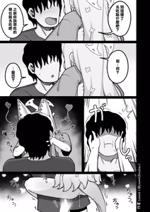 Page 19 of Yuuwaku suru Seia to Namahame - preview thumbnail