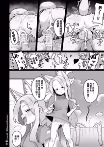 Page 22 of Yuuwaku suru Seia to Namahame - preview thumbnail