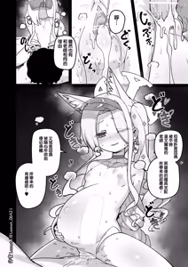 Page 28 of Yuuwaku suru Seia to Namahame - preview thumbnail