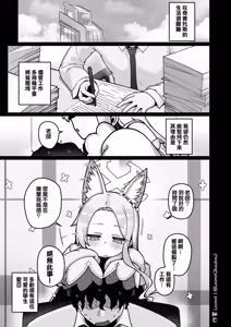 Page 3 of Yuuwaku suru Seia to Namahame - preview thumbnail