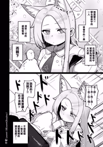 Page 4 of Yuuwaku suru Seia to Namahame - preview thumbnail
