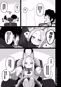 Page 5 of Yuuwaku suru Seia to Namahame - preview thumbnail