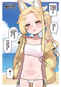 Page 64 of Yuuwaku suru Seia to Namahame - preview thumbnail