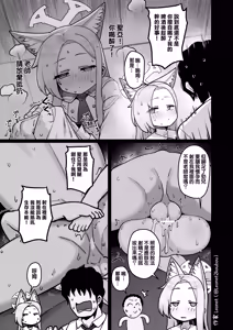 Page 7 of Yuuwaku suru Seia to Namahame - preview thumbnail