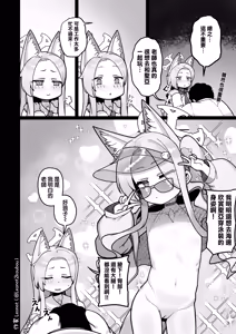 Page 8 of Yuuwaku suru Seia to Namahame - preview thumbnail