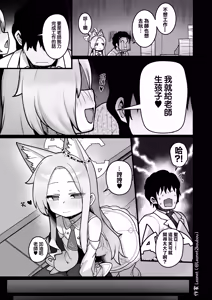 Page 9 of Yuuwaku suru Seia to Namahame - preview thumbnail