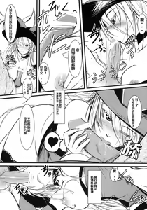 Page 12 of Enju no Mori -Byakko no Mori Gaiden- - preview thumbnail