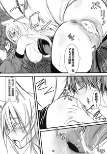 Page 19 of Enju no Mori -Byakko no Mori Gaiden- - preview thumbnail