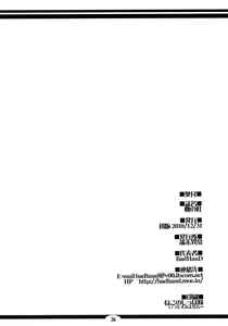 Page 25 of Enju no Mori -Byakko no Mori Gaiden- - preview thumbnail