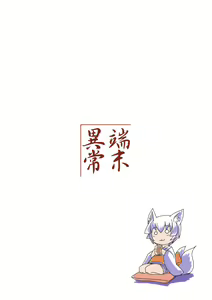 Page 26 of Enju no Mori -Byakko no Mori Gaiden- - preview thumbnail