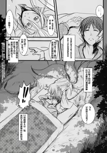 Page 4 of Enju no Mori -Byakko no Mori Gaiden- - preview thumbnail