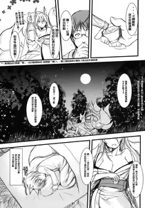 Page 6 of Enju no Mori -Byakko no Mori Gaiden- - preview thumbnail