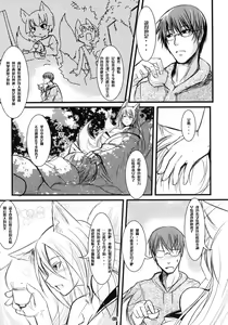 Page 7 of Enju no Mori -Byakko no Mori Gaiden- - preview thumbnail