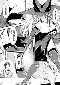Page 9 of Enju no Mori -Byakko no Mori Gaiden- - preview thumbnail