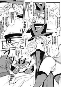 Page 10 of Enju no Mori -Byakko no Mori Gaiden- - preview thumbnail