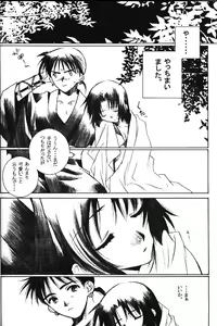Page 19 of Banshou no Kiyo - preview thumbnail