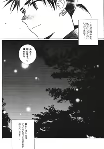 Page 20 of Banshou no Kiyo - preview thumbnail
