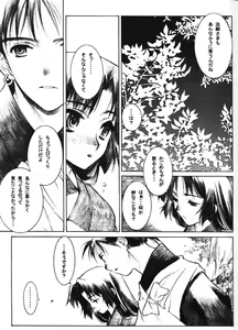 Page 6 of Banshou no Kiyo - preview thumbnail