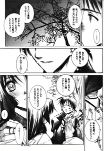 Page 8 of Banshou no Kiyo - preview thumbnail